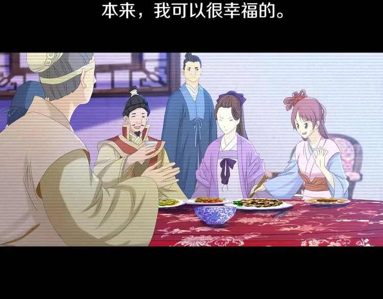 第9话 大富之家的飞来横祸 第81页