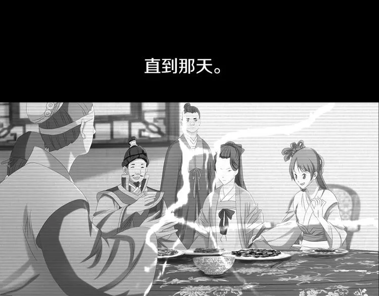 第9话 大富之家的飞来横祸 第82页