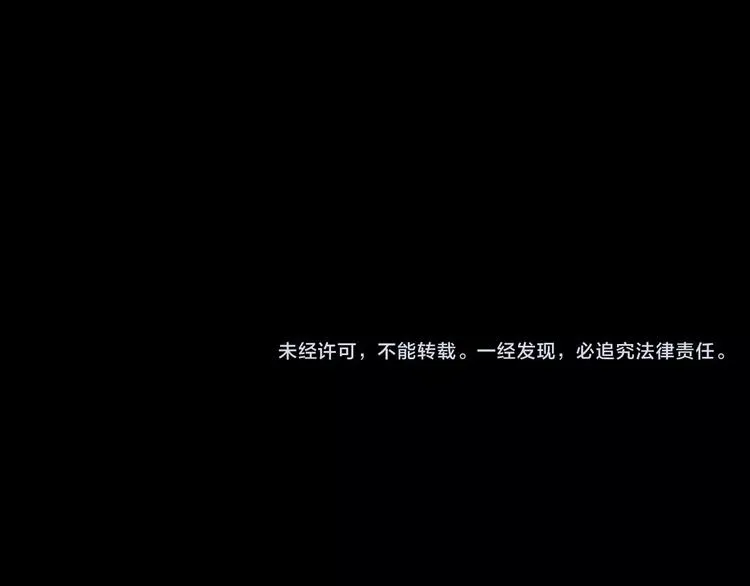 第9话 大富之家的飞来横祸 第90页