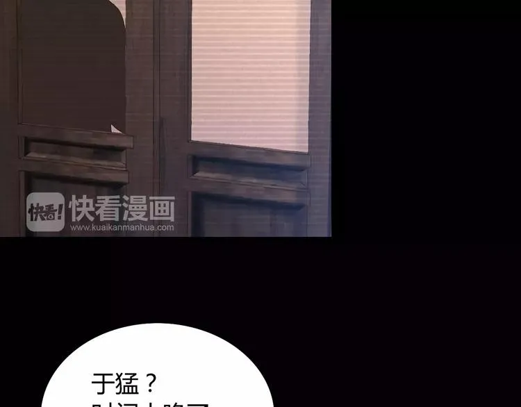 第10话 不得善终的爱情 第6页