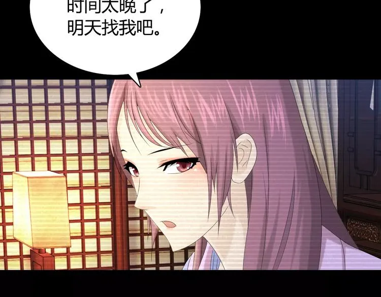 第10话 不得善终的爱情 第7页
