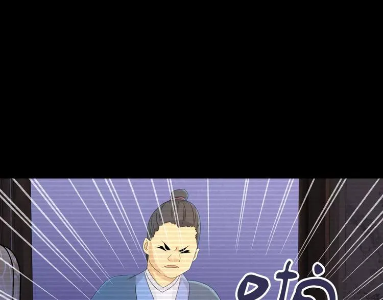 第10话 不得善终的爱情 第8页