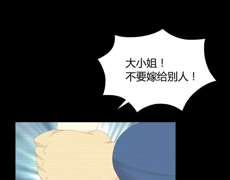 第10话 不得善终的爱情 第13页