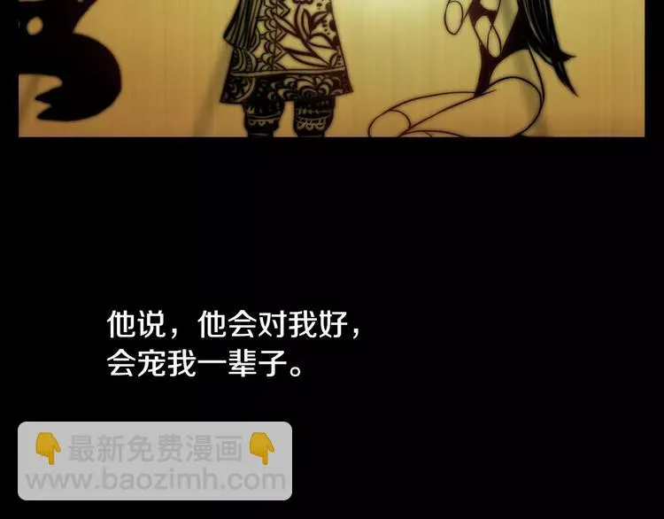 第10话 不得善终的爱情 第23页