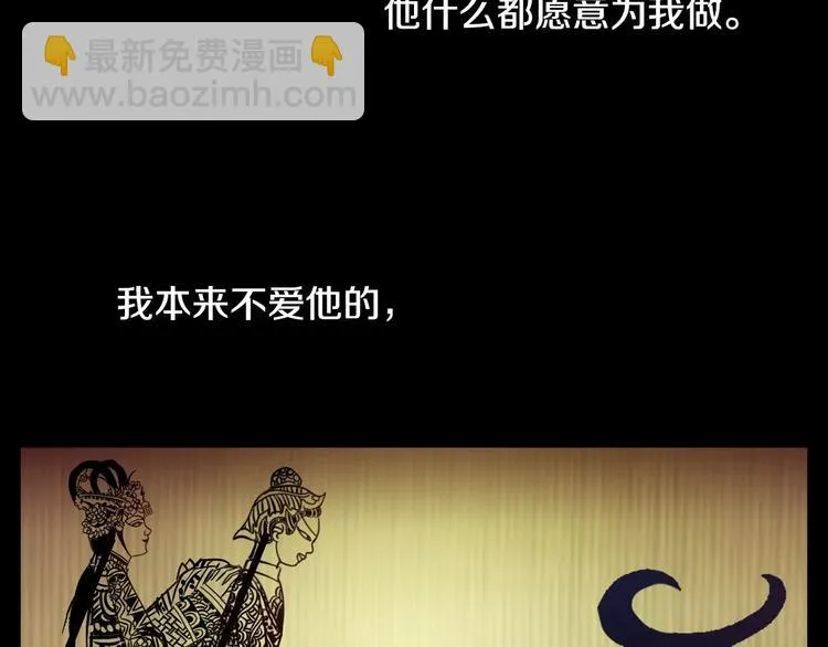 第10话 不得善终的爱情 第25页