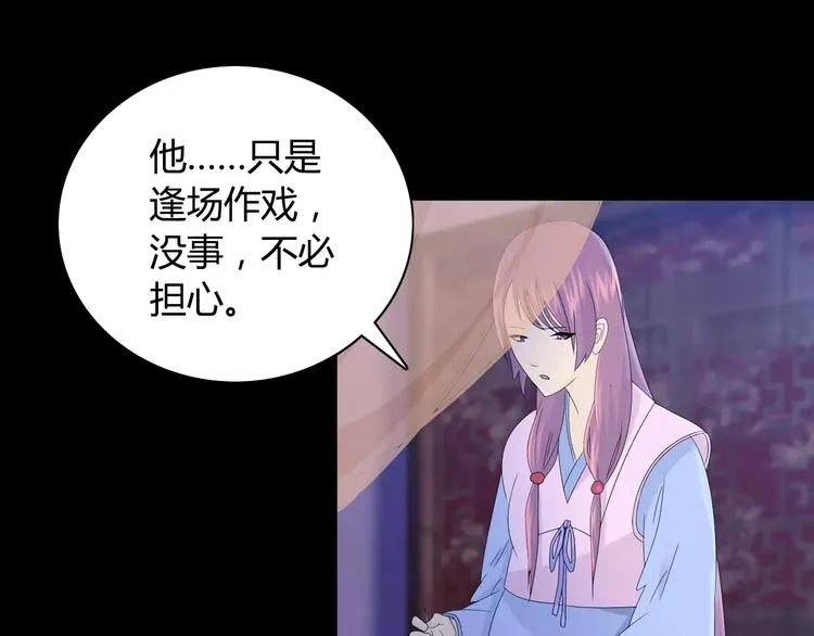 第10话 不得善终的爱情 第30页