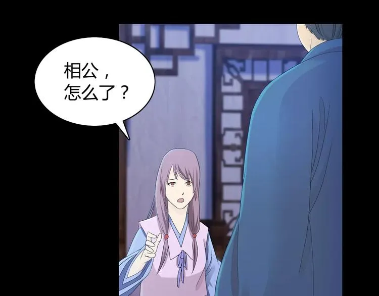 第10话 不得善终的爱情 第37页