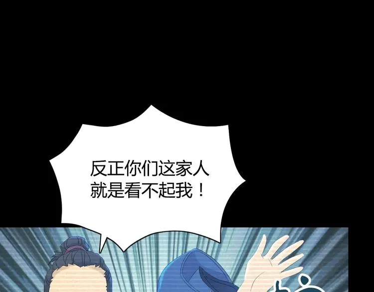 第10话 不得善终的爱情 第43页
