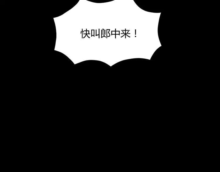 第10话 不得善终的爱情 第50页
