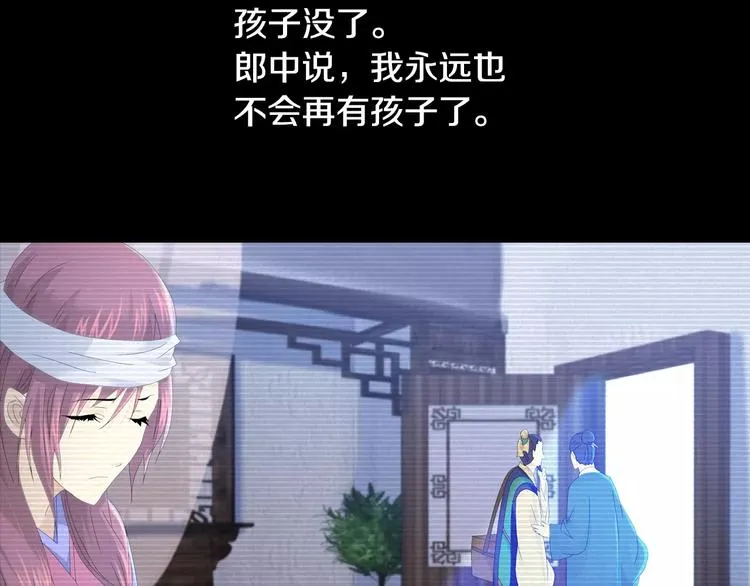 第10话 不得善终的爱情 第51页