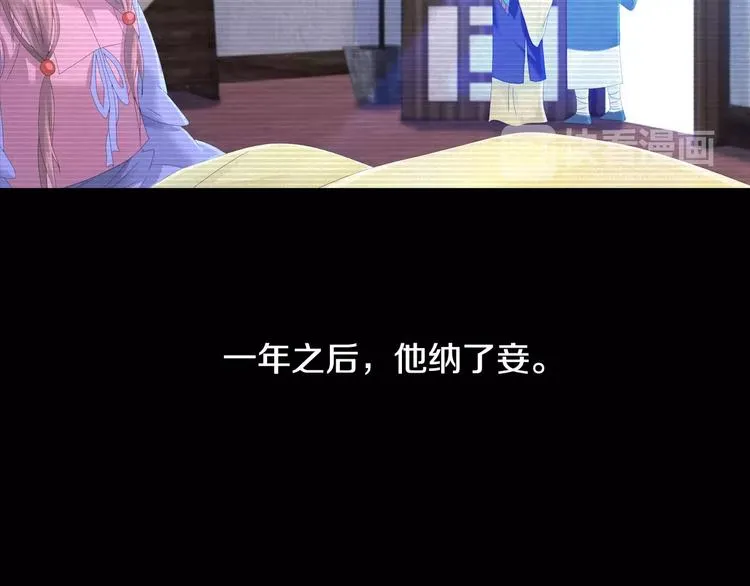 第10话 不得善终的爱情 第52页