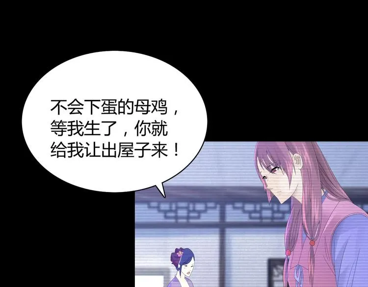 第10话 不得善终的爱情 第53页