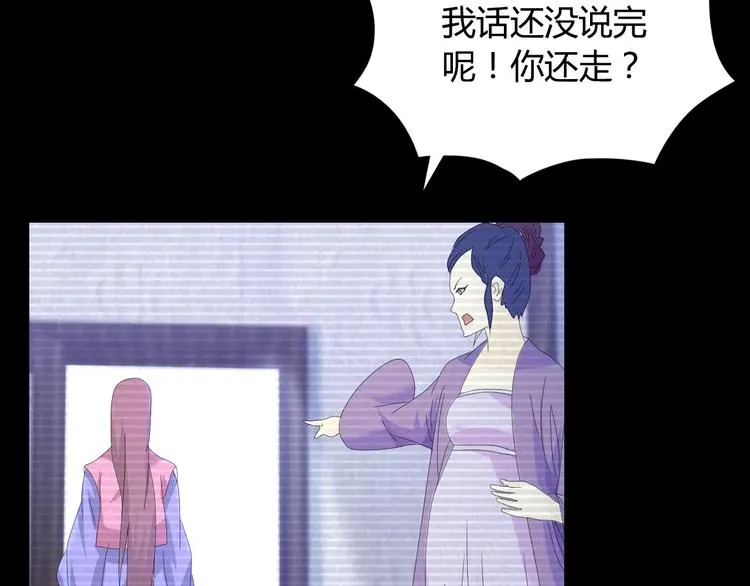 第10话 不得善终的爱情 第56页