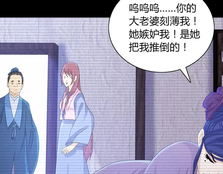 第10话 不得善终的爱情 第61页