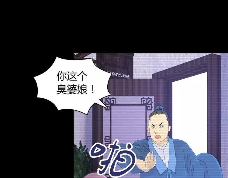 第10话 不得善终的爱情 第64页