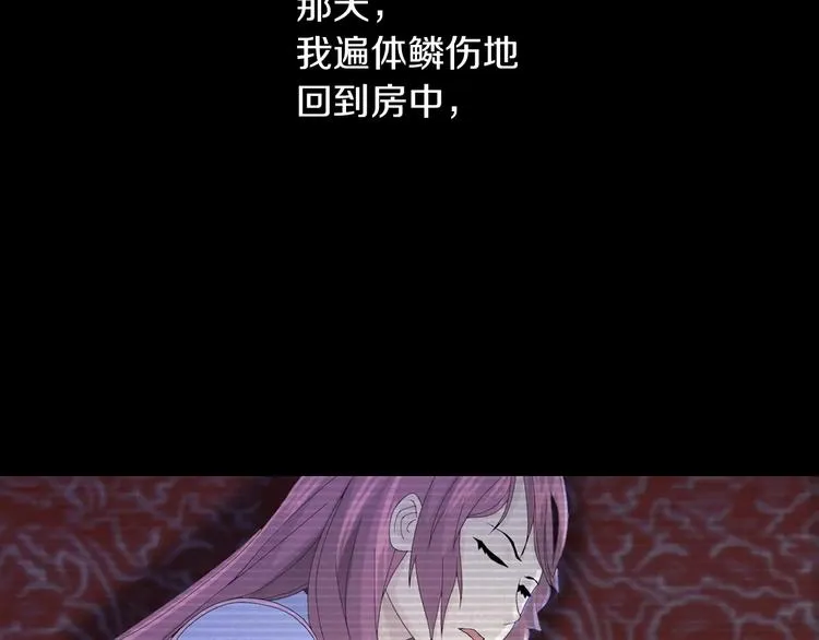 第10话 不得善终的爱情 第68页