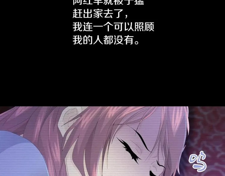 第10话 不得善终的爱情 第71页