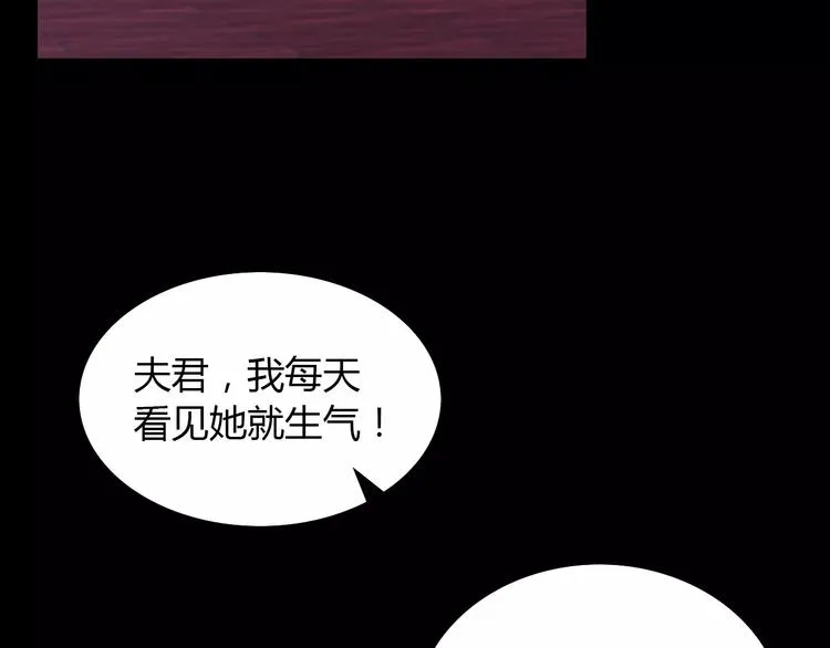 第10话 不得善终的爱情 第76页