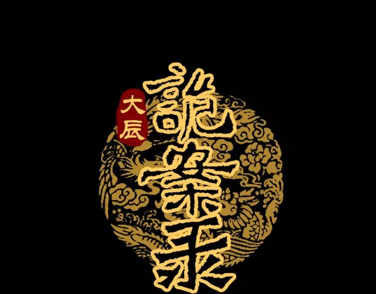 第11话 大难不死拜师学艺 第1页