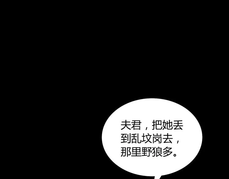 第11话 大难不死拜师学艺 第9页