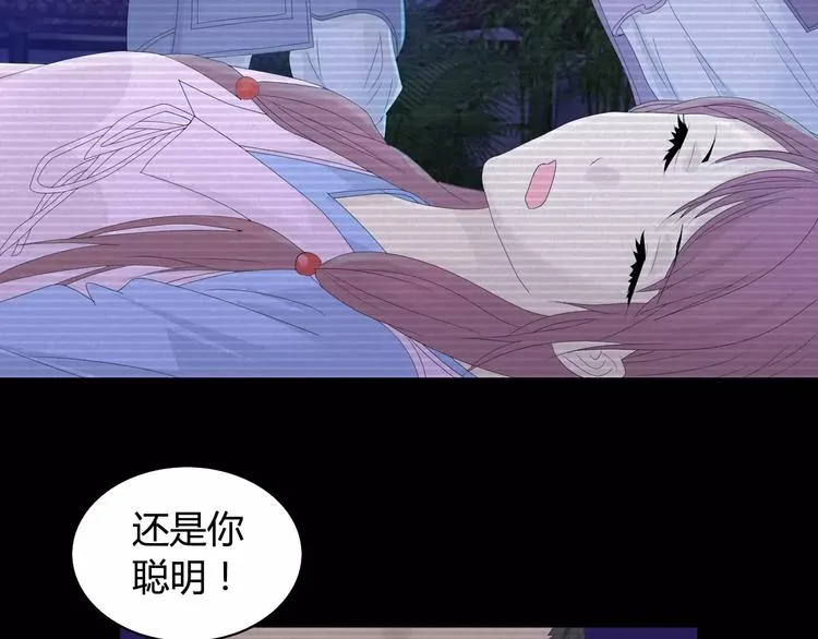 第11话 大难不死拜师学艺 第11页