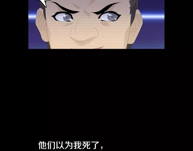 第11话 大难不死拜师学艺 第12页