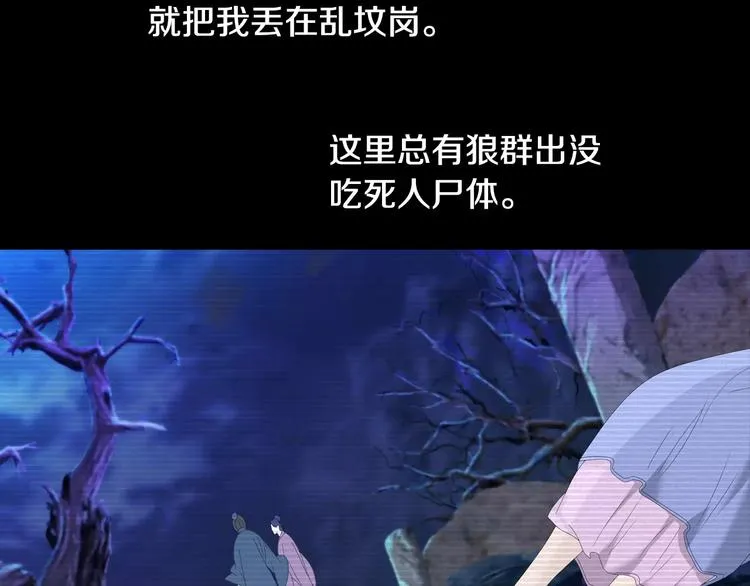 第11话 大难不死拜师学艺 第13页