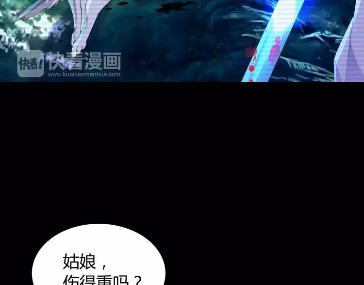 第11话 大难不死拜师学艺 第39页