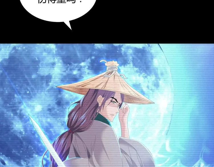 第11话 大难不死拜师学艺 第40页