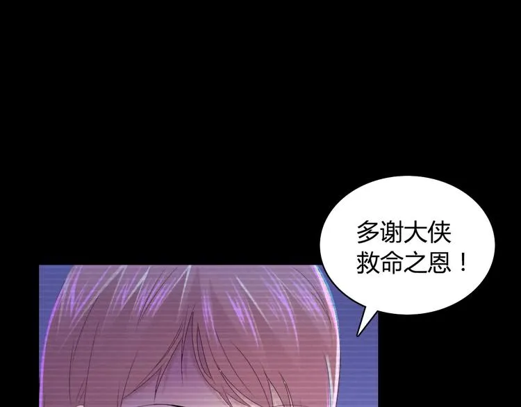 第11话 大难不死拜师学艺 第43页