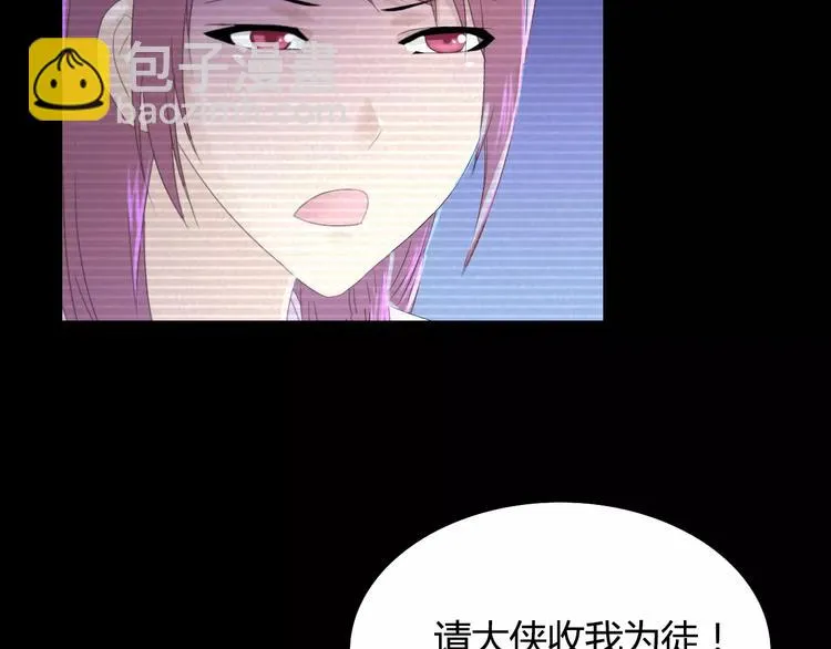 第11话 大难不死拜师学艺 第44页