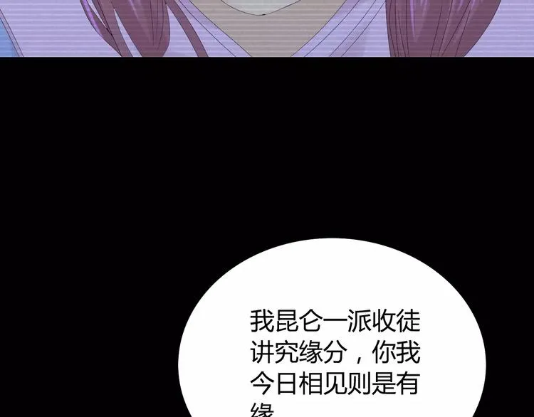 第11话 大难不死拜师学艺 第51页