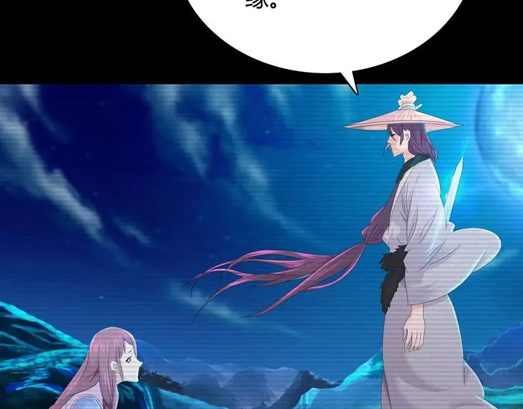 第11话 大难不死拜师学艺 第52页