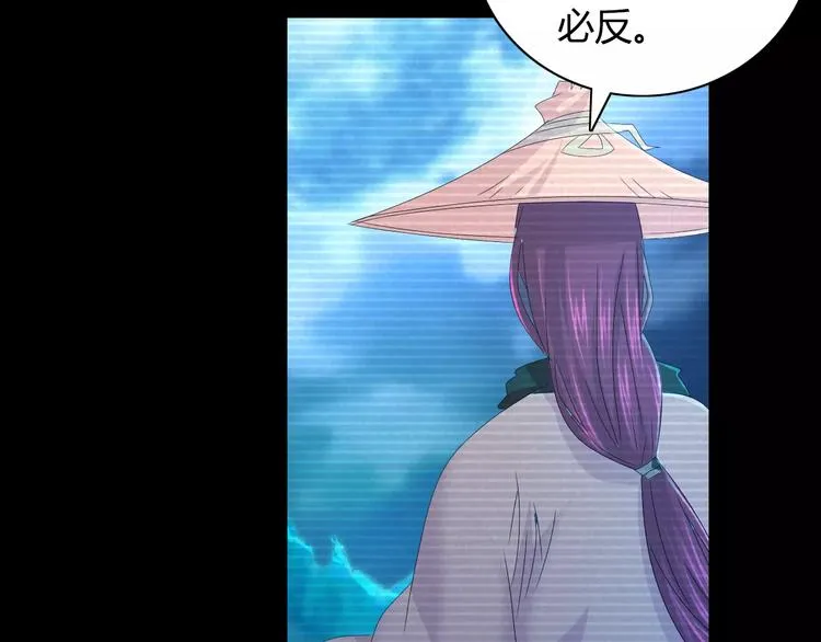 第11话 大难不死拜师学艺 第55页