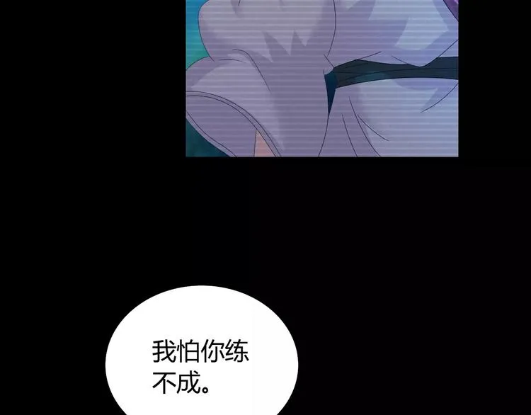 第11话 大难不死拜师学艺 第56页