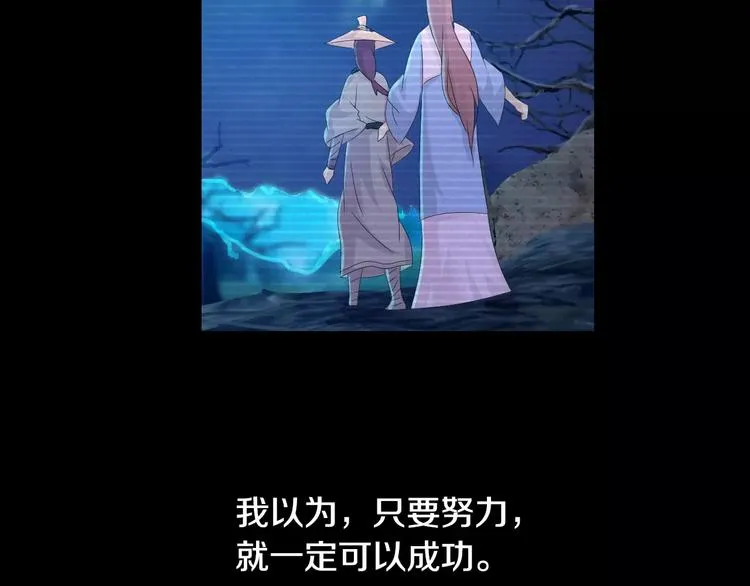 第11话 大难不死拜师学艺 第58页