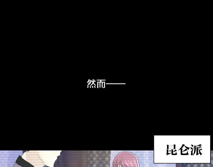 第11话 大难不死拜师学艺 第59页