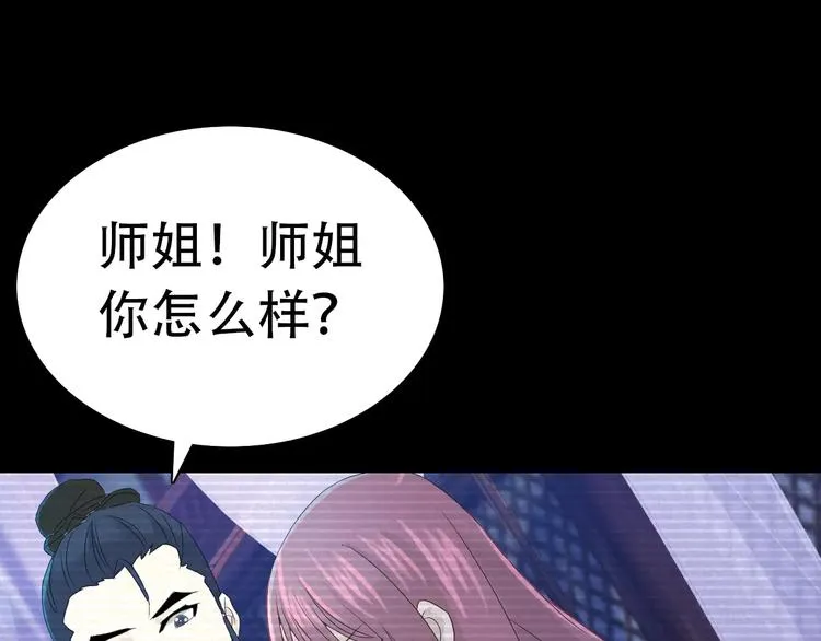 第11话 大难不死拜师学艺 第63页