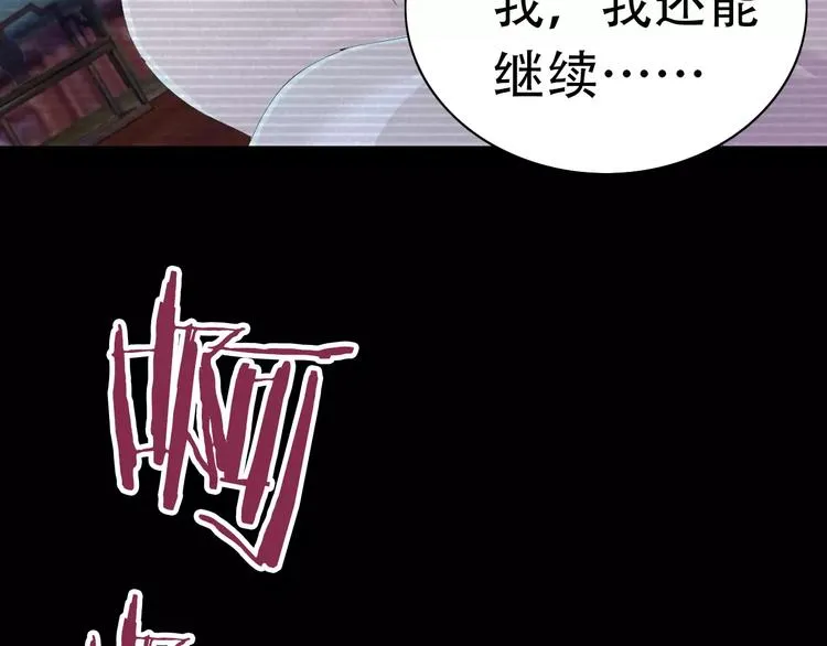 第11话 大难不死拜师学艺 第65页