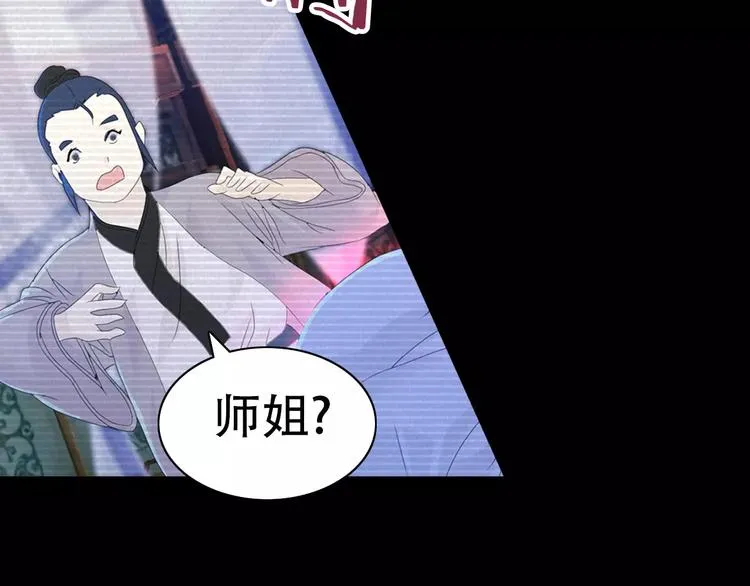 第11话 大难不死拜师学艺 第67页