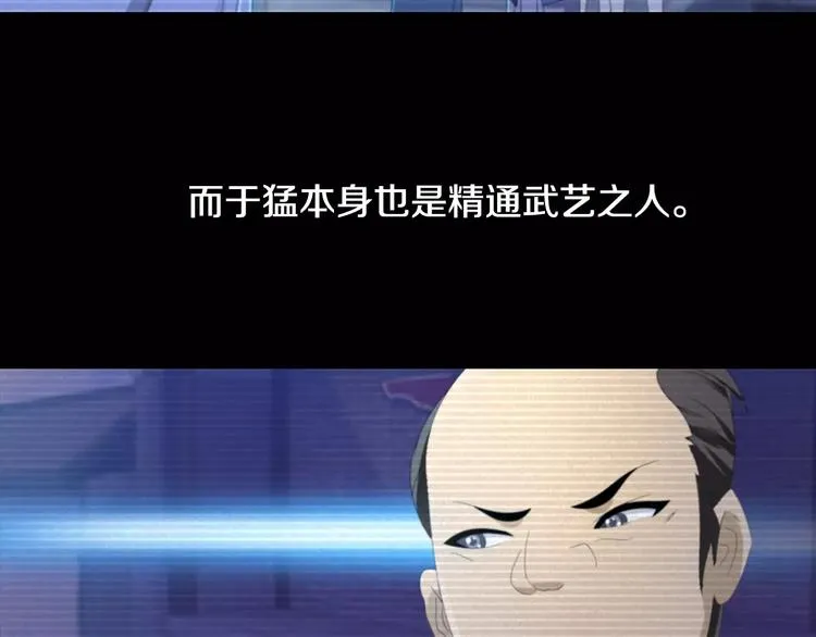 第12话 扑朔迷离 第14页
