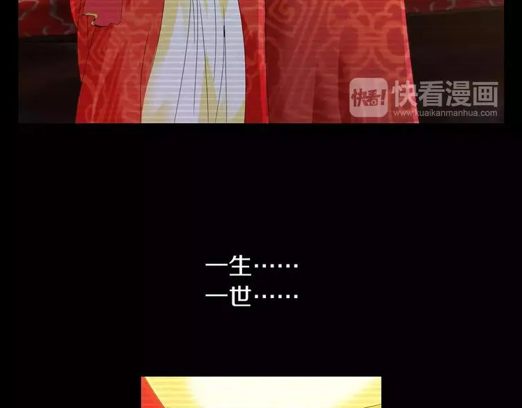 第12话 扑朔迷离 第30页