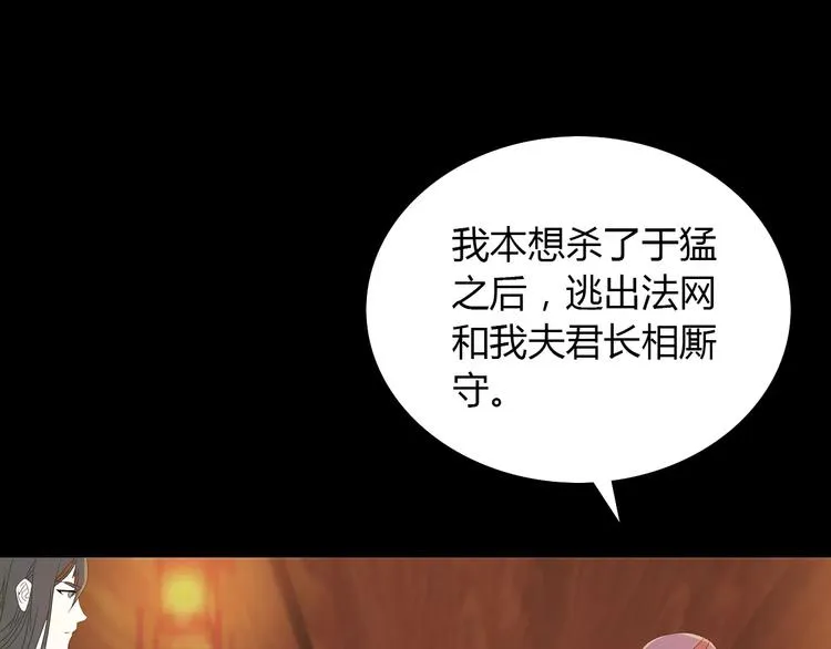 第12话 扑朔迷离 第33页