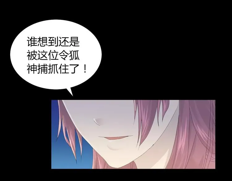 第12话 扑朔迷离 第35页