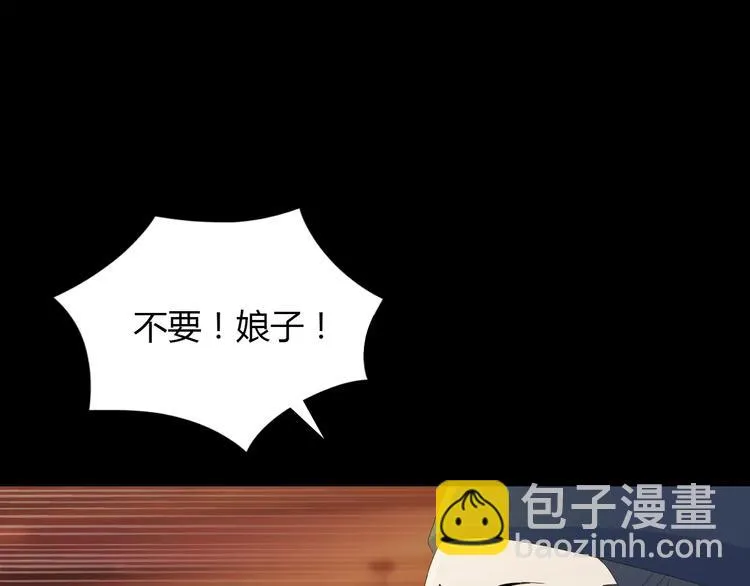 第12话 扑朔迷离 第38页