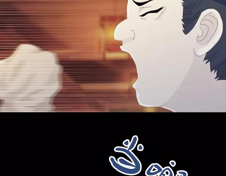 第12话 扑朔迷离 第39页