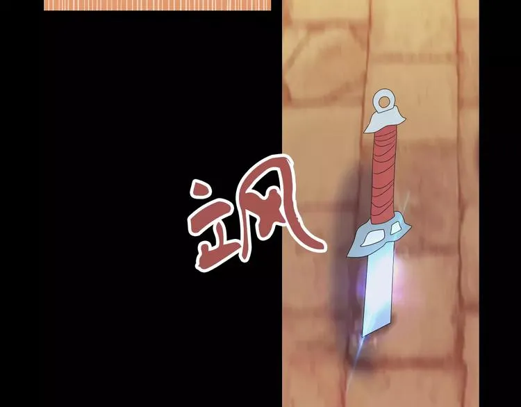 第12话 扑朔迷离 第42页