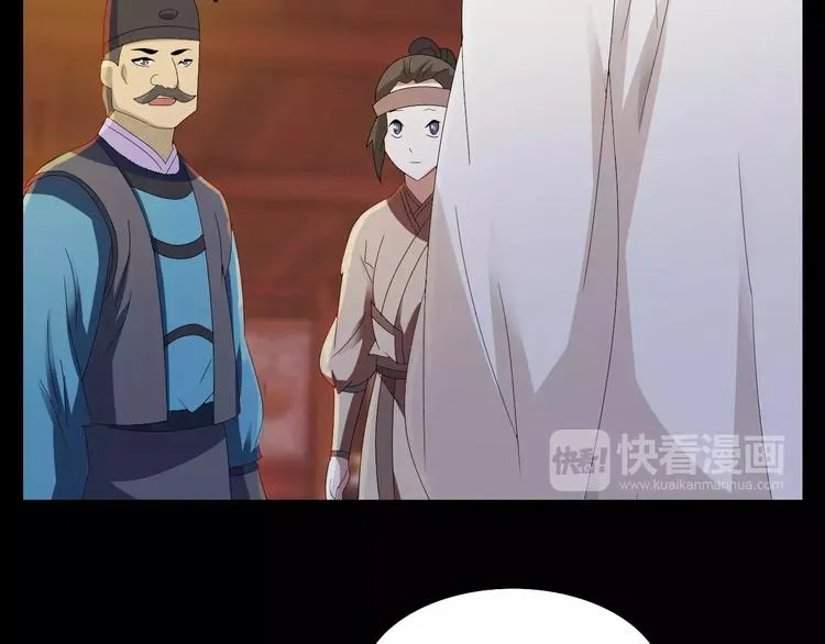 第12话 扑朔迷离 第48页