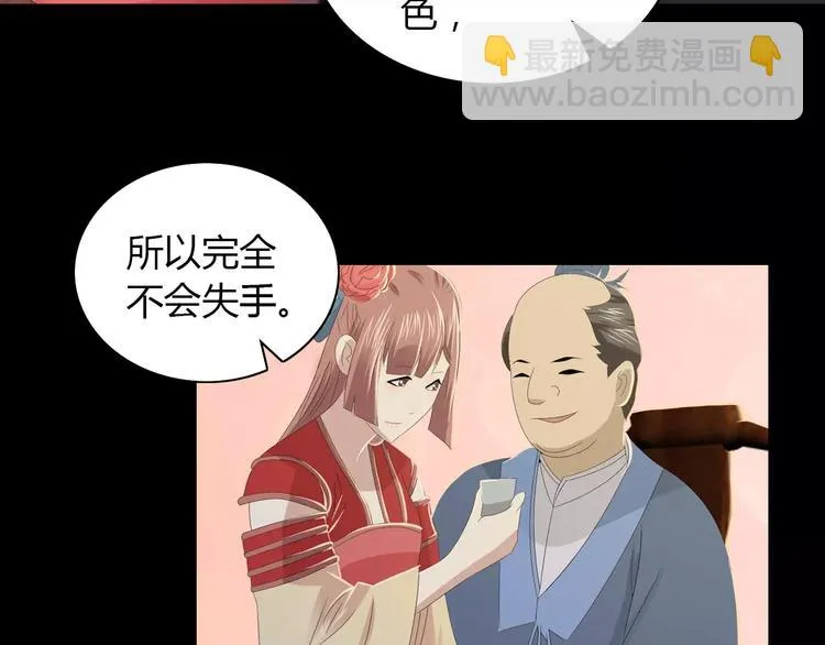 第12话 扑朔迷离 第52页
