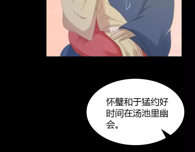 第12话 扑朔迷离 第53页